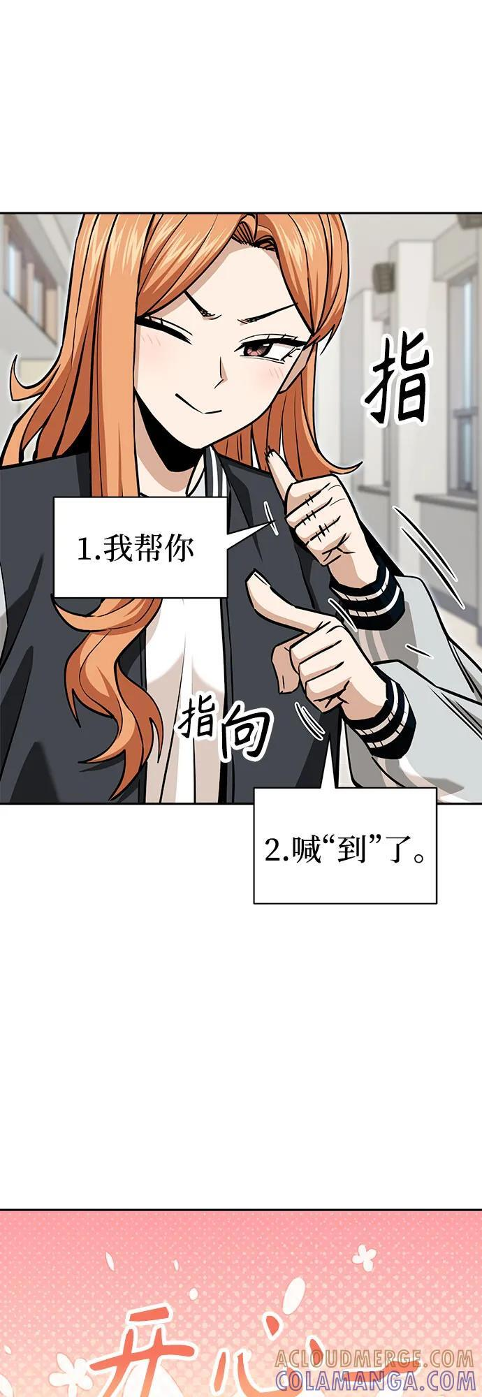 [第116话] 叛逆 第40页