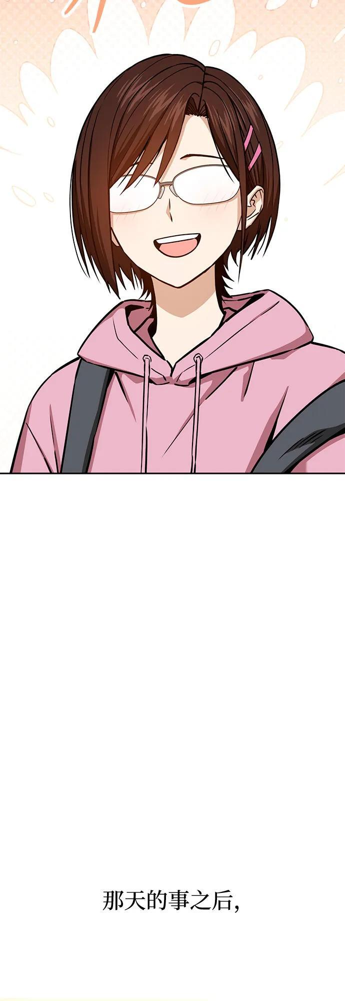 [第116话] 叛逆 第41页
