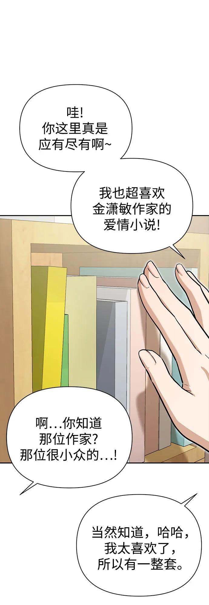 [第116话] 叛逆 第45页