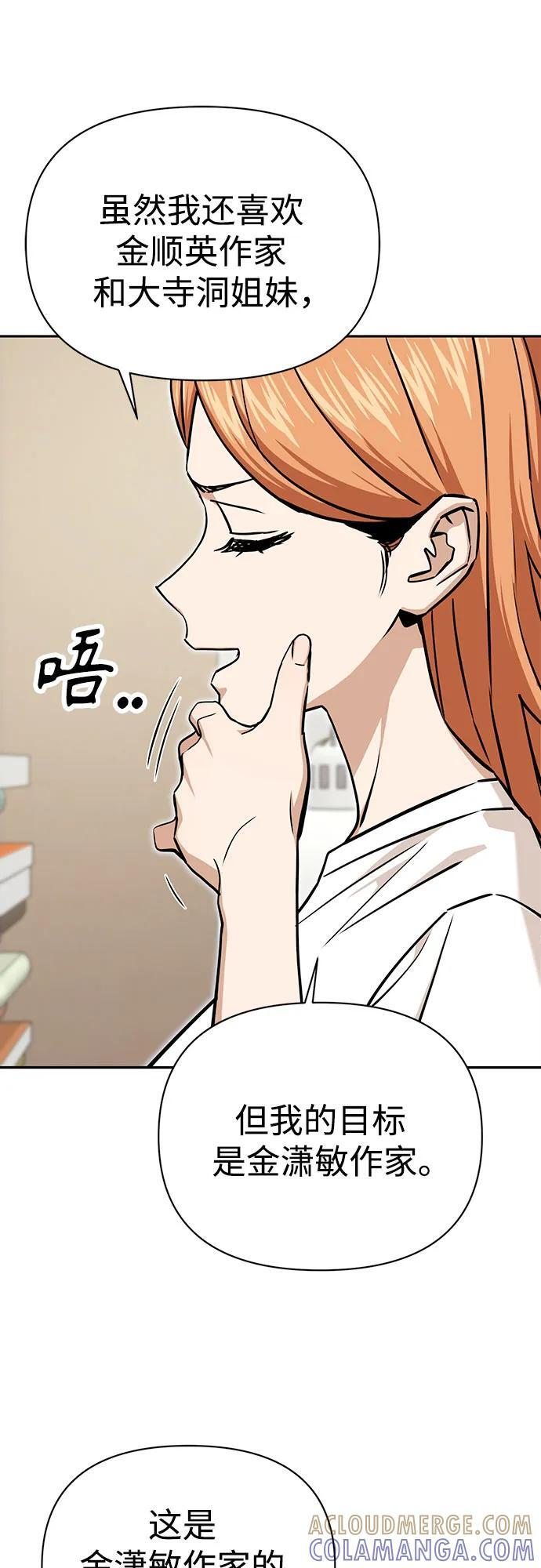 [第116话] 叛逆 第46页