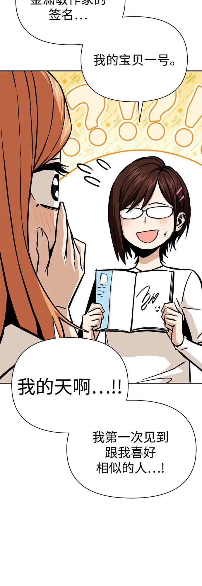 [第116话] 叛逆 第47页