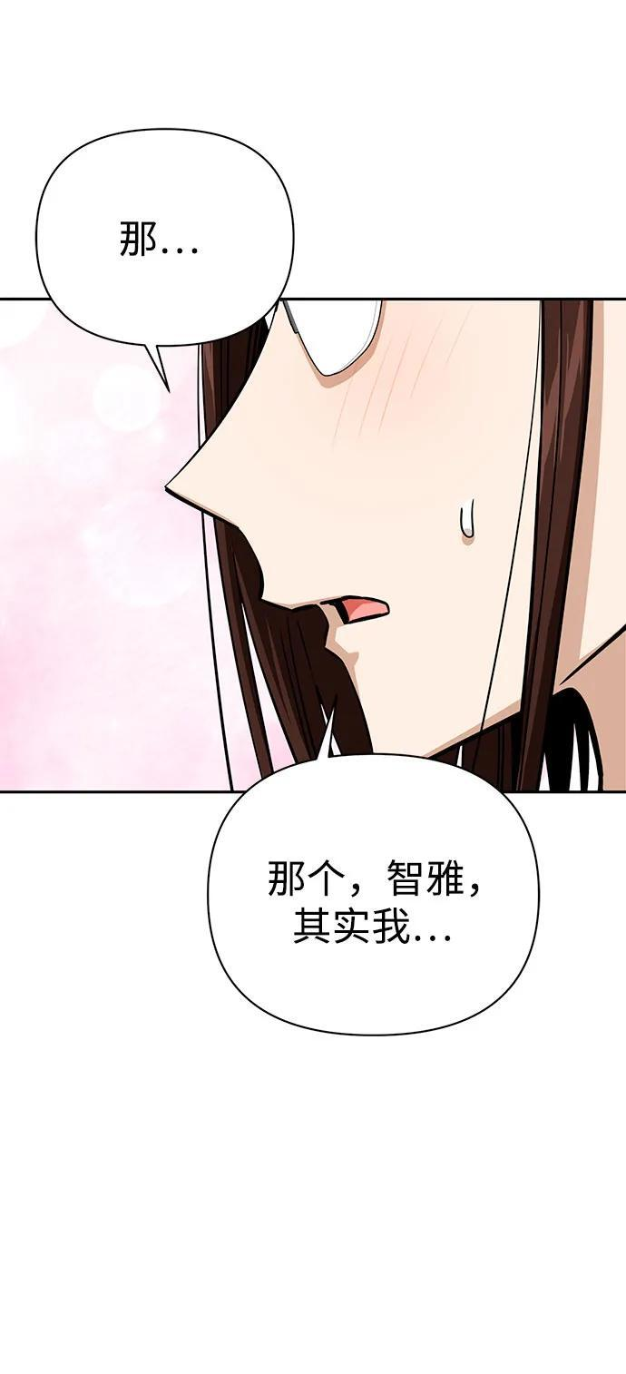 [第116话] 叛逆 第48页