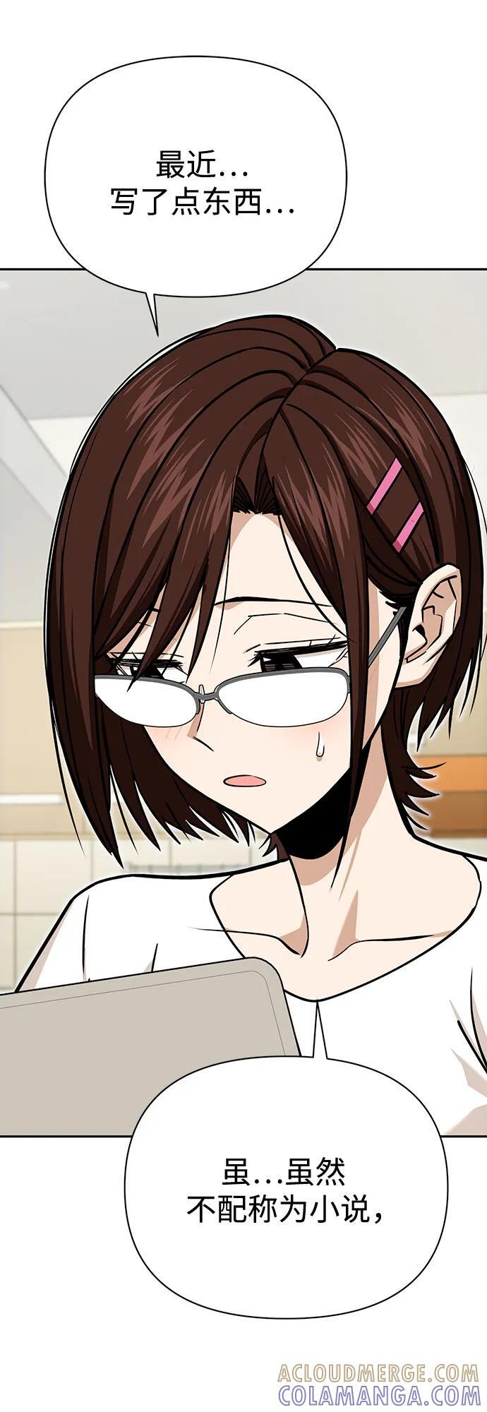 [第116话] 叛逆 第49页
