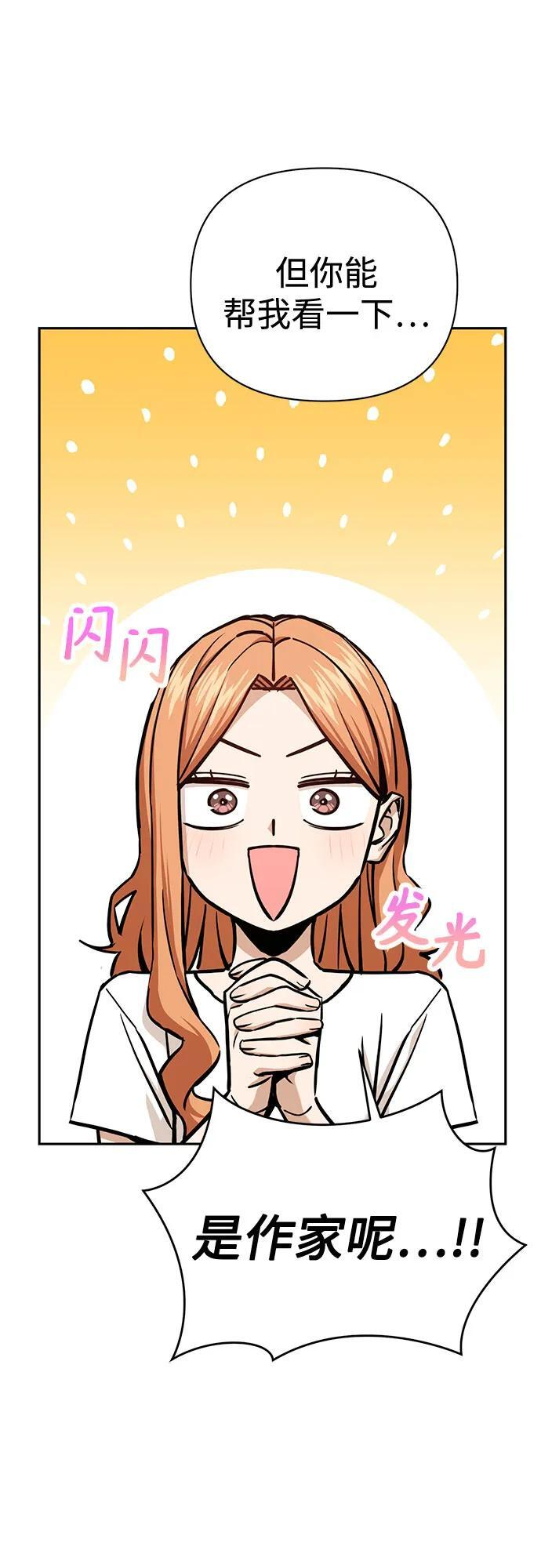 [第116话] 叛逆 第50页