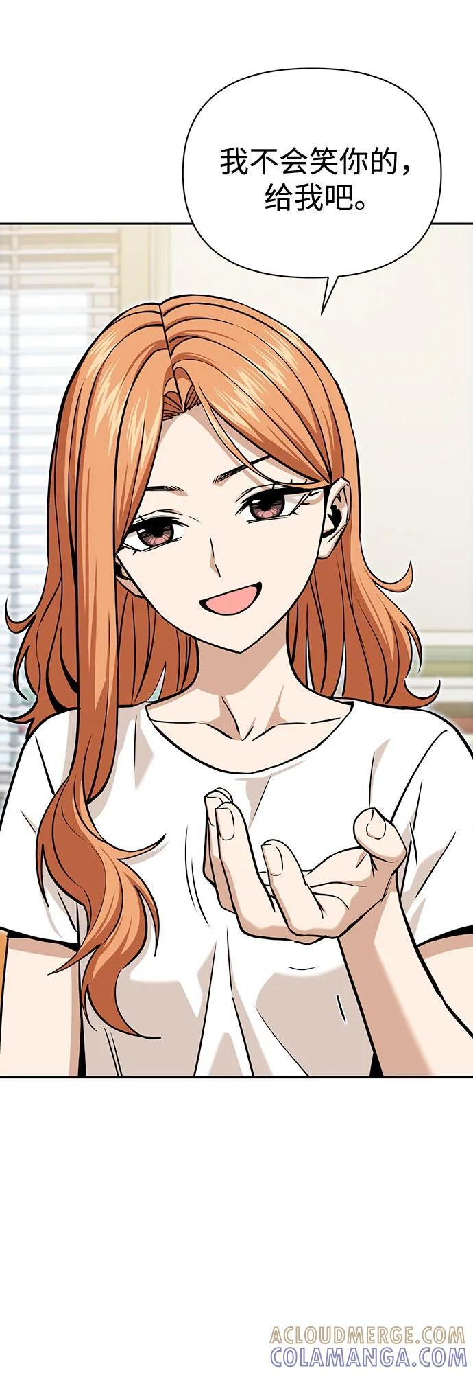 [第116话] 叛逆 第52页