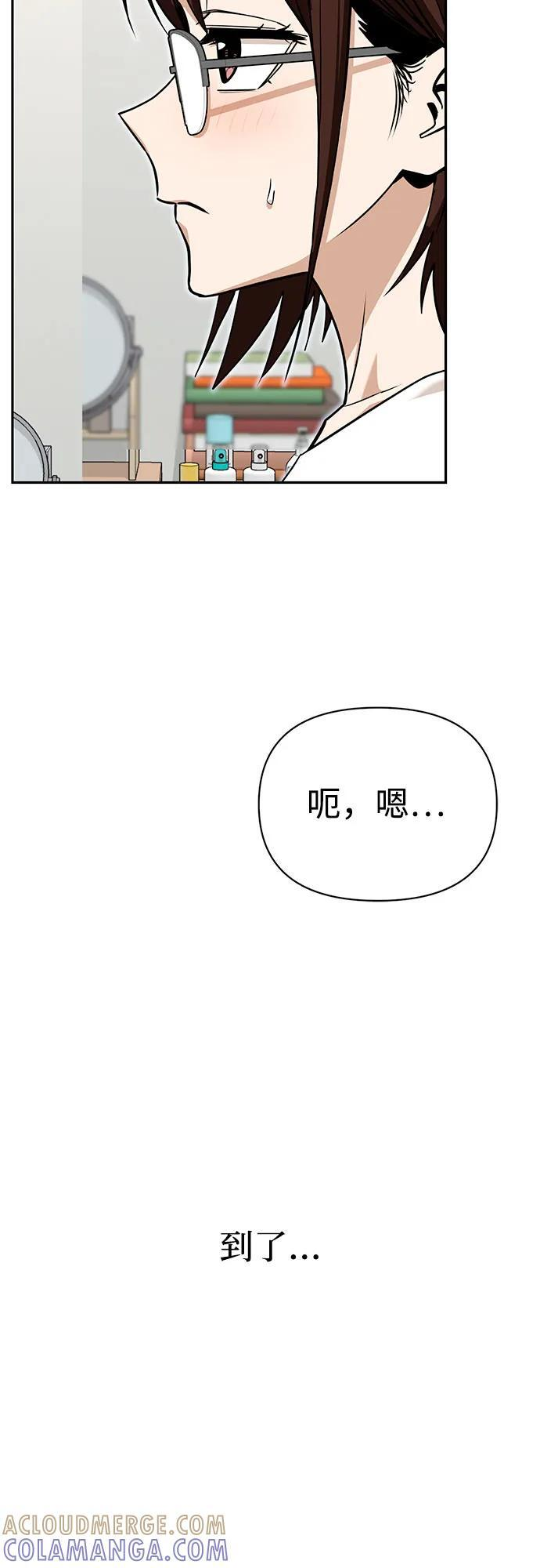 [第116话] 叛逆 第55页