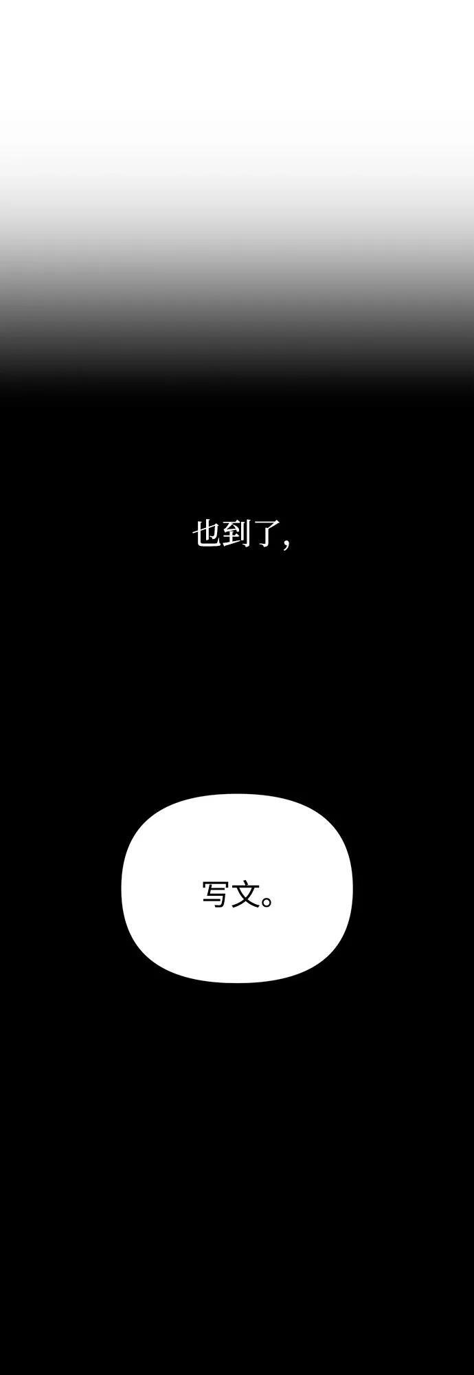 [第116话] 叛逆 第57页