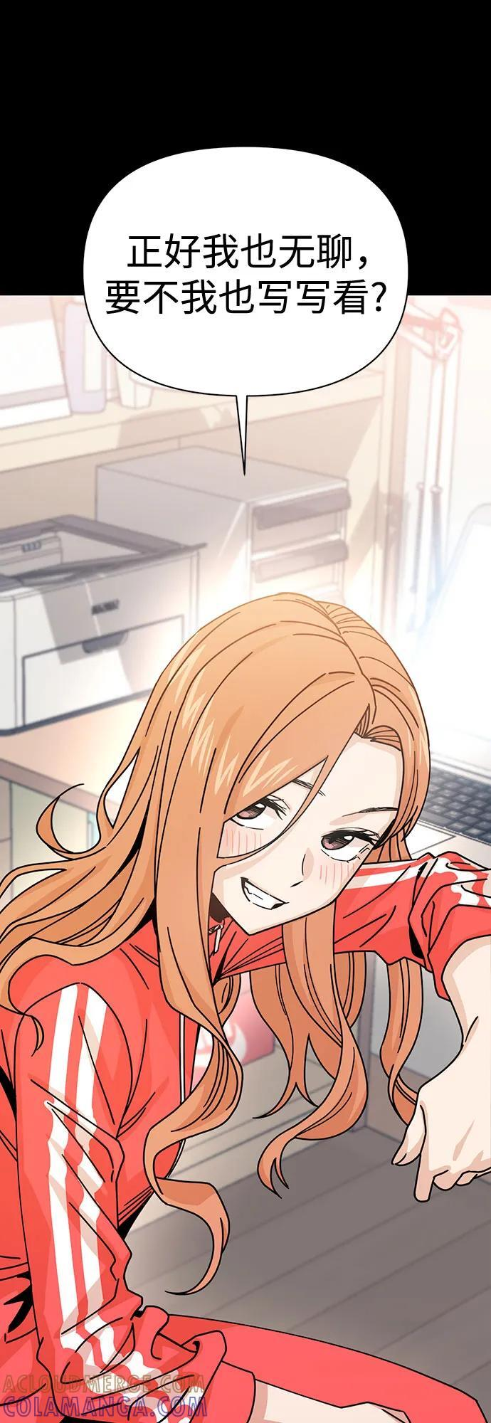 [第116话] 叛逆 第58页