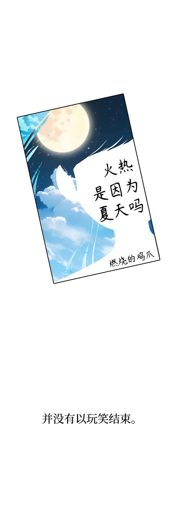 [第116话] 叛逆 第60页