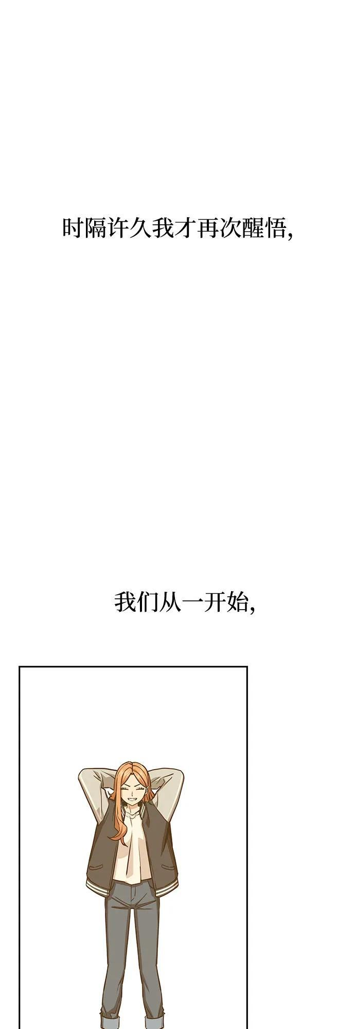 [第116话] 叛逆 第62页