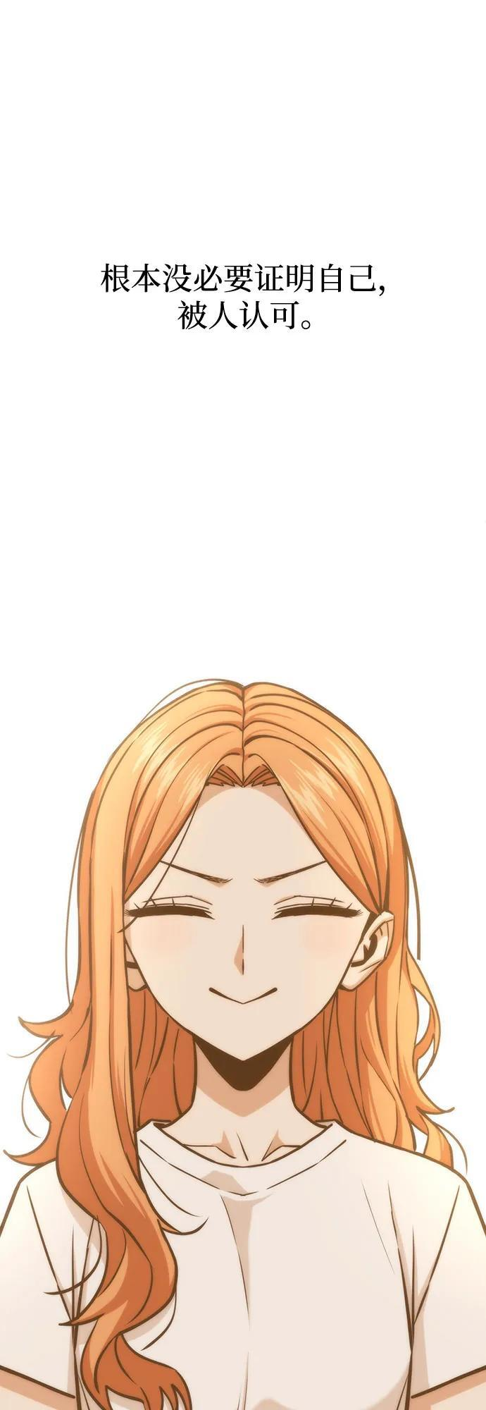 [第116话] 叛逆 第65页