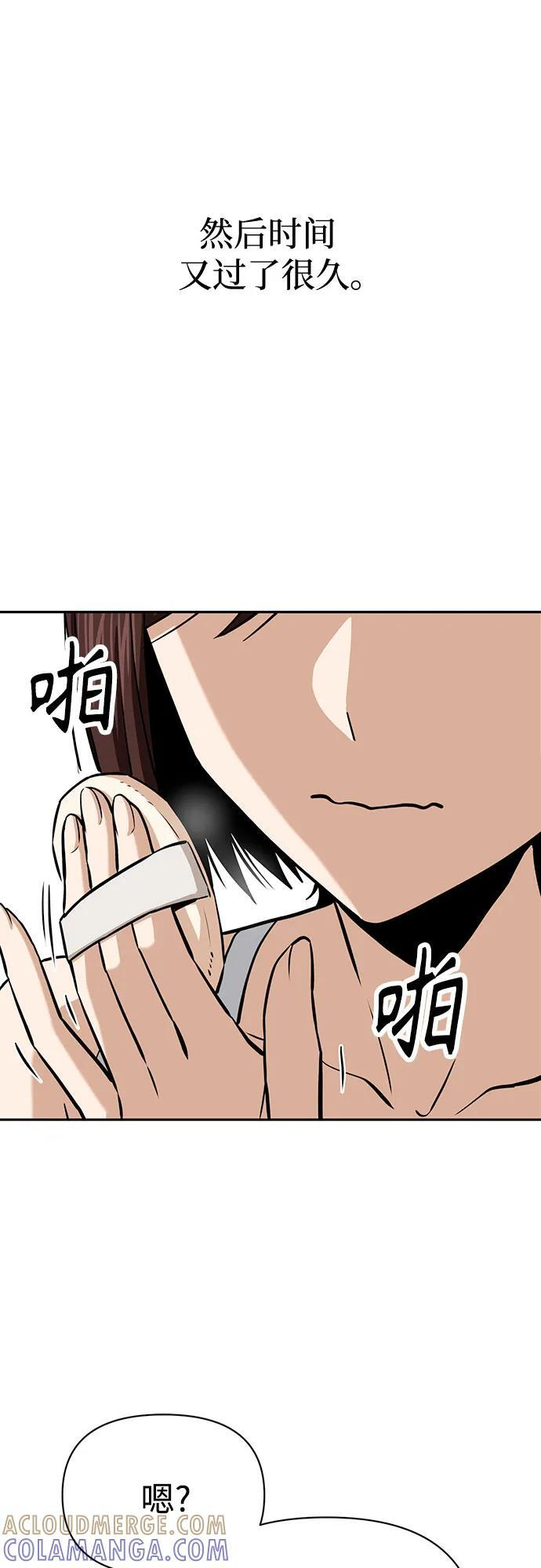 [第116话] 叛逆 第67页