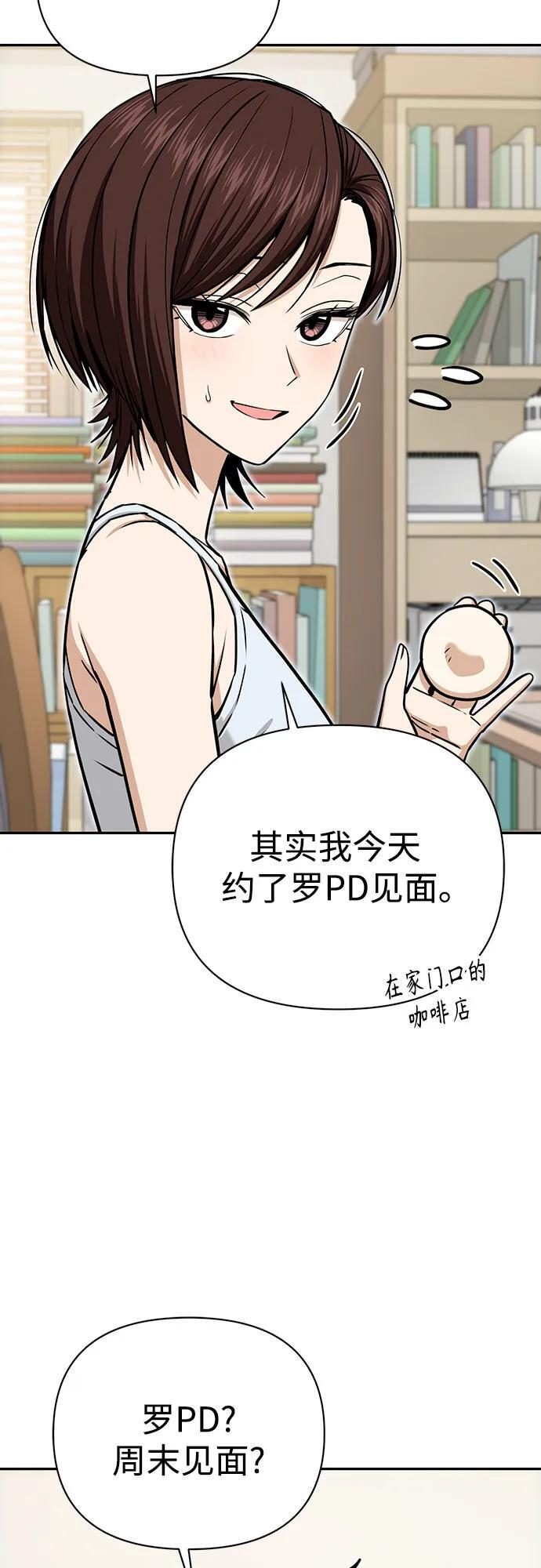 [第116话] 叛逆 第69页