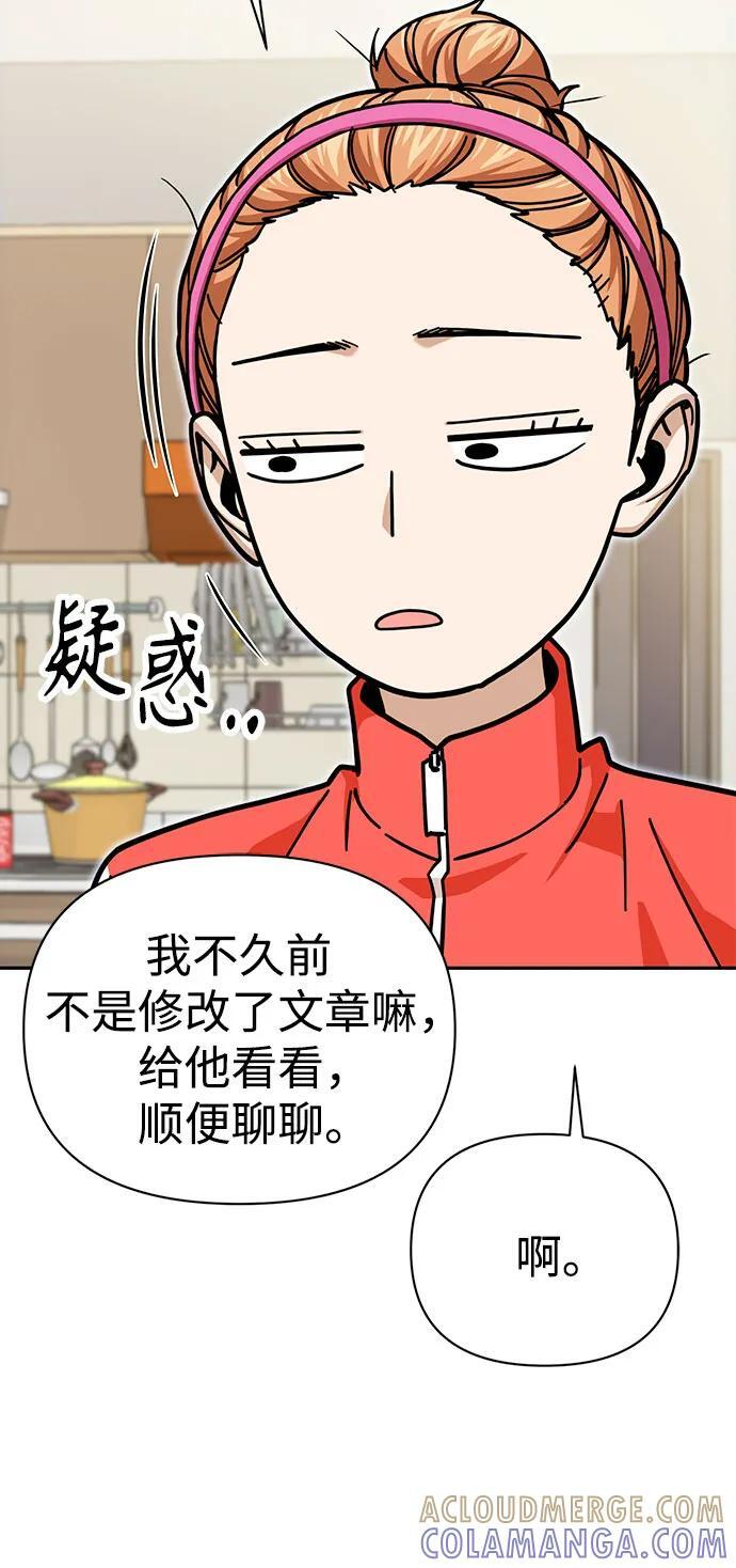 [第116话] 叛逆 第70页