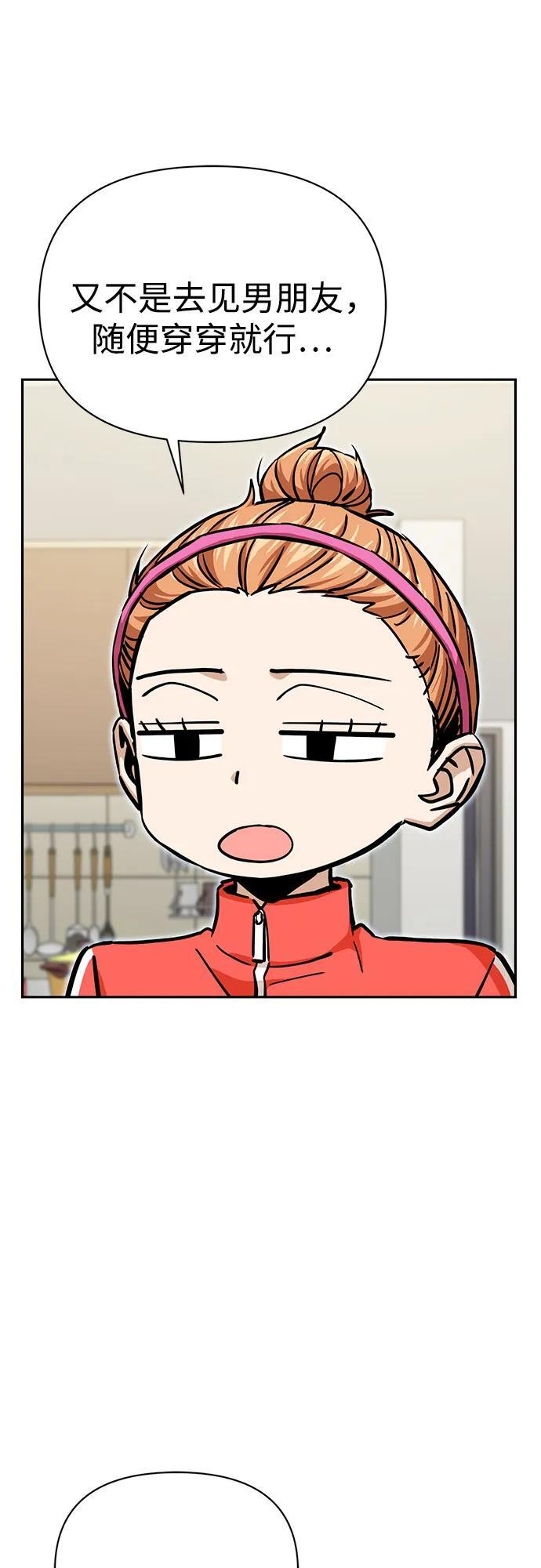 [第116话] 叛逆 第72页