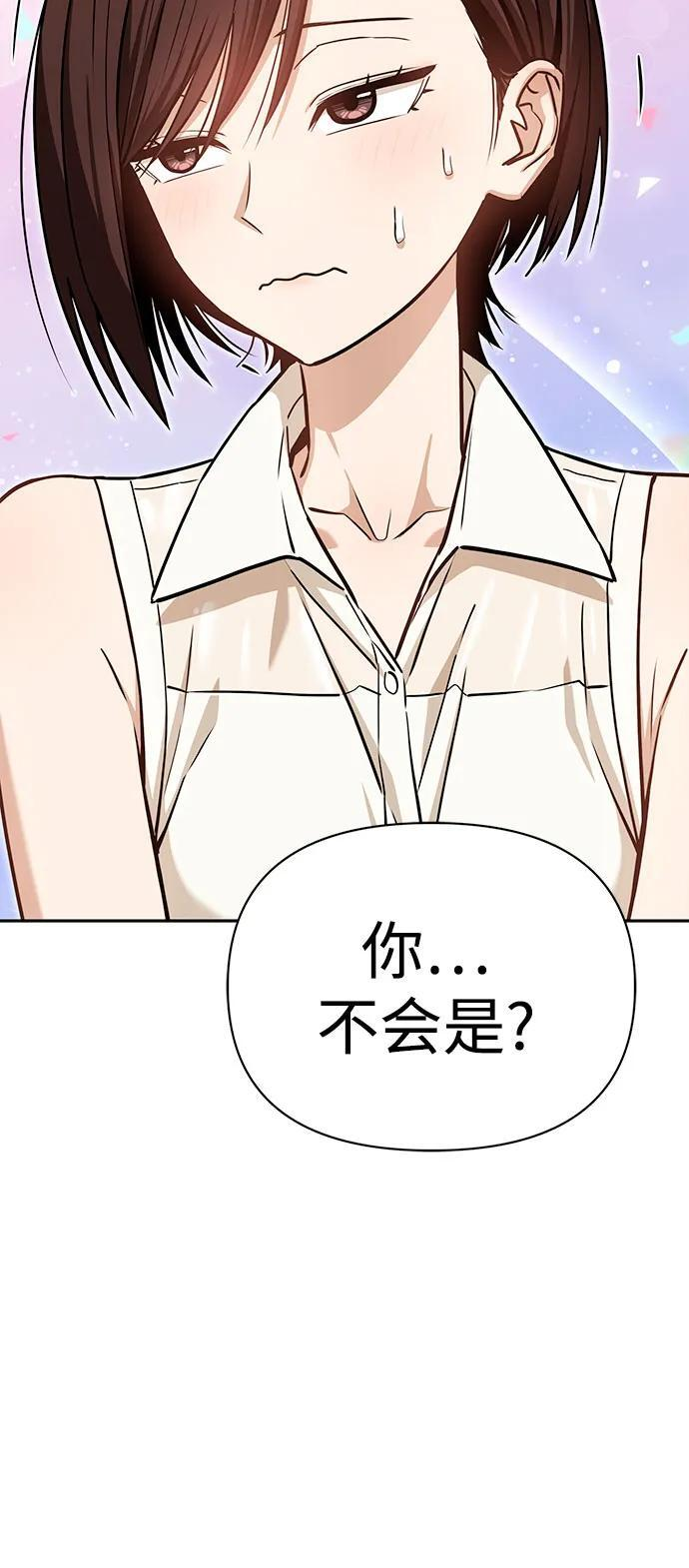 [第116话] 叛逆 第74页