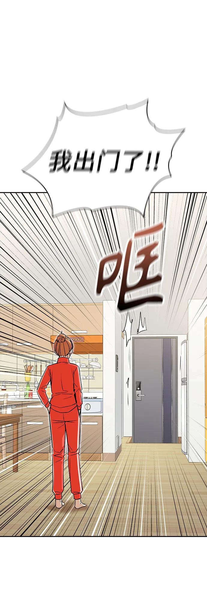 [第116话] 叛逆 第75页