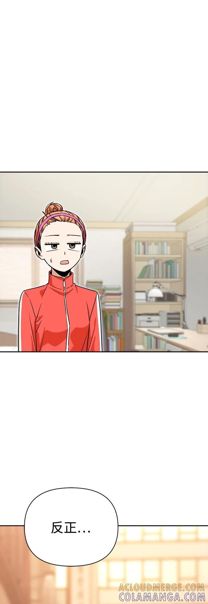 [第116话] 叛逆 第76页