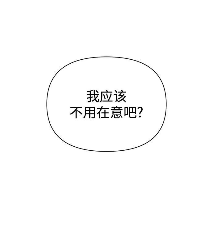 [第116话] 叛逆 第78页