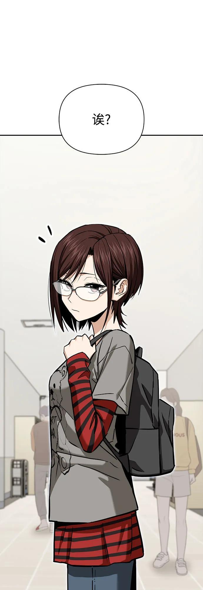 [第117话] 恋爱的人 第2页