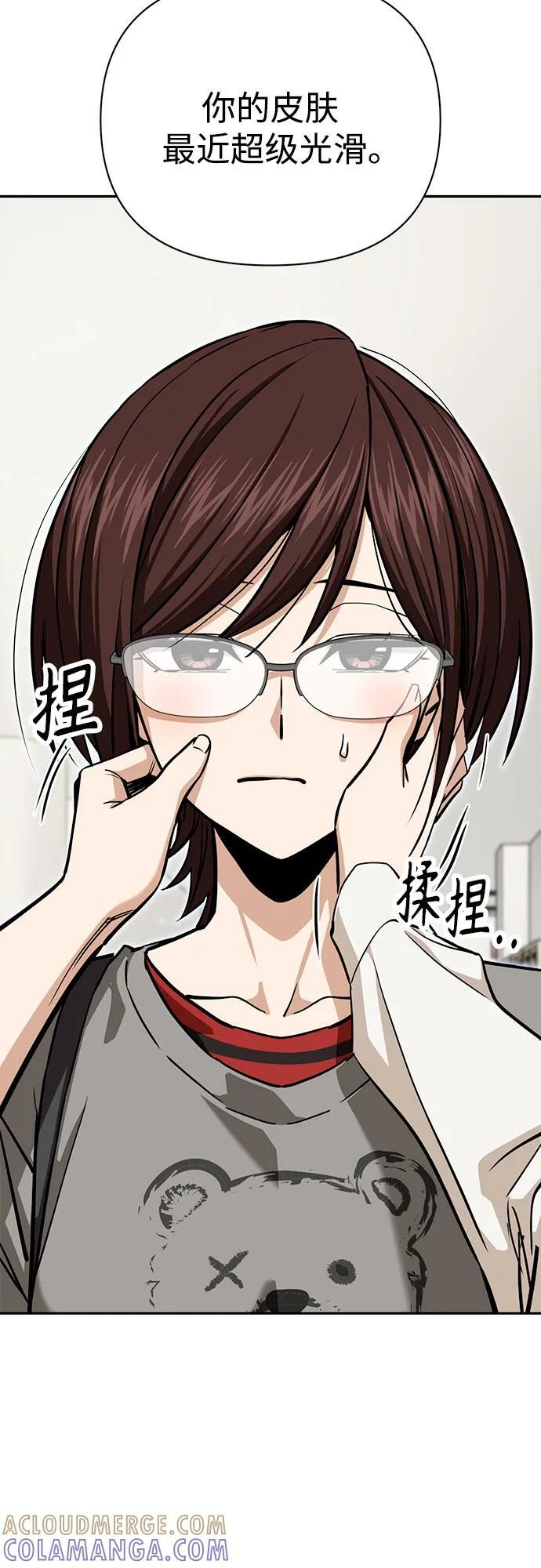 [第117话] 恋爱的人 第4页