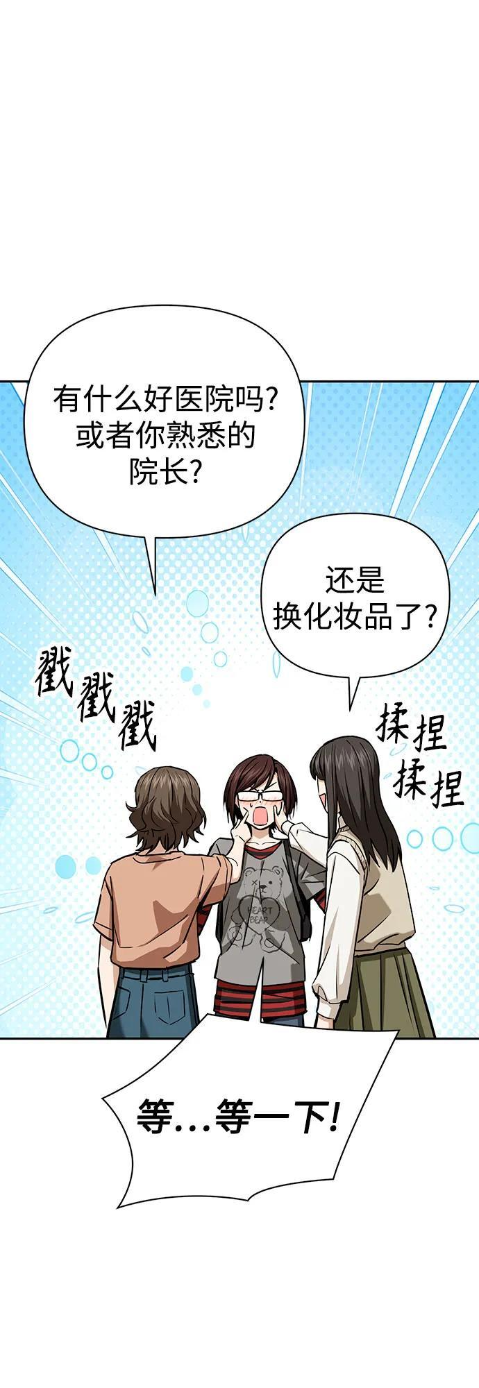 [第117话] 恋爱的人 第5页