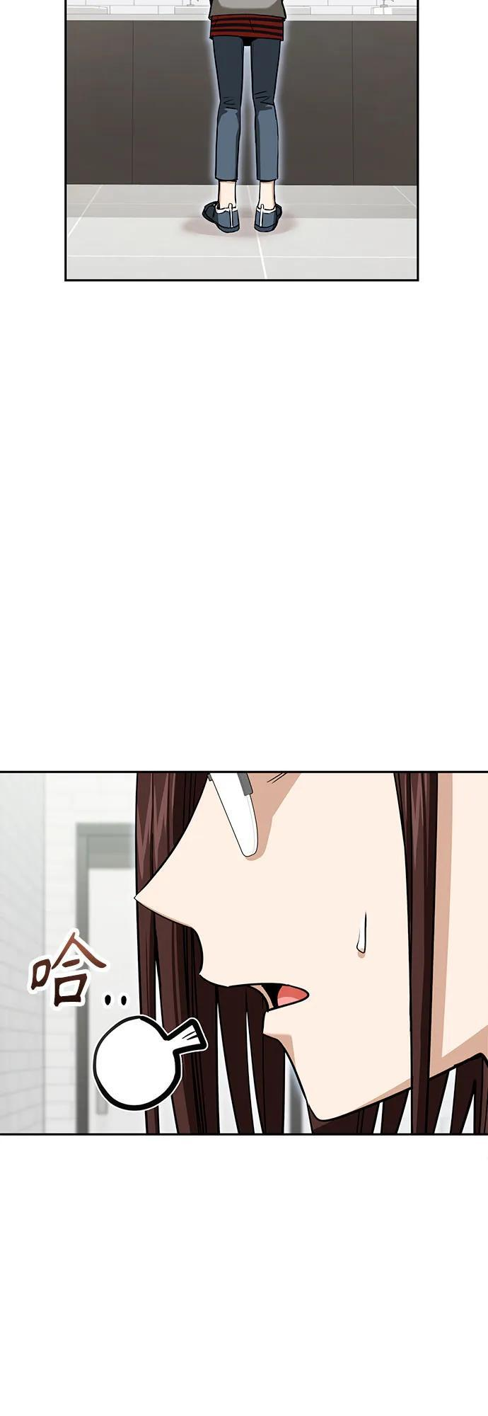 [第117话] 恋爱的人 第8页
