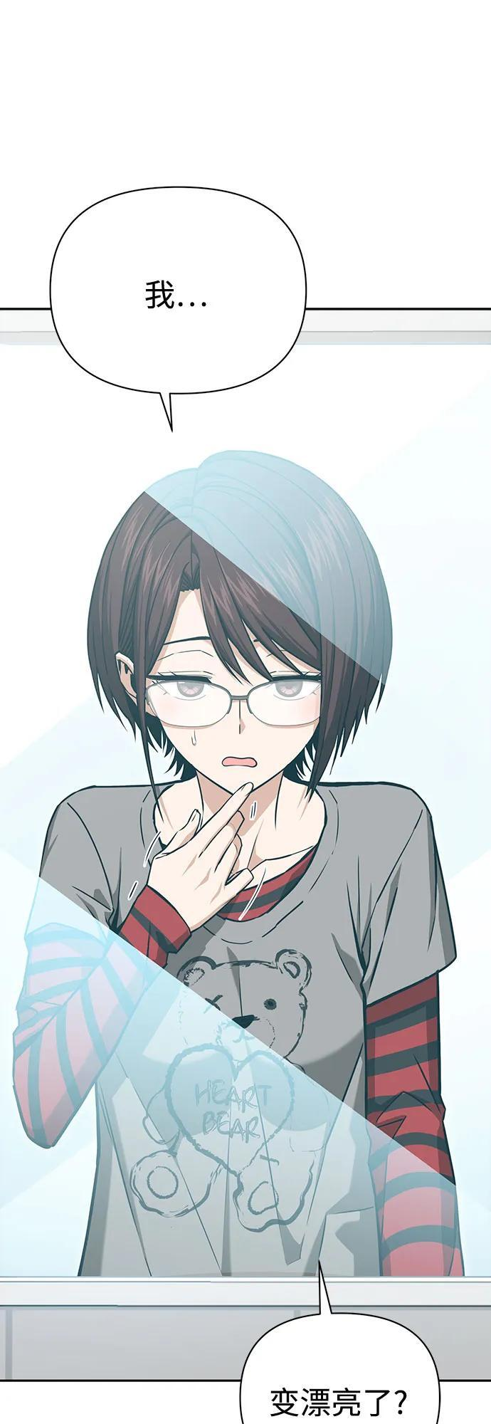 [第117话] 恋爱的人 第9页