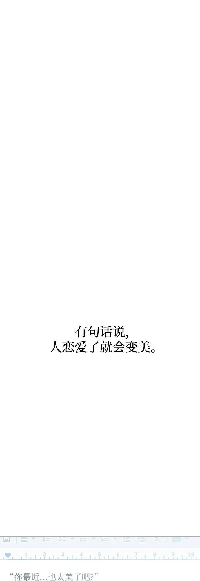 [第117话] 恋爱的人 第12页