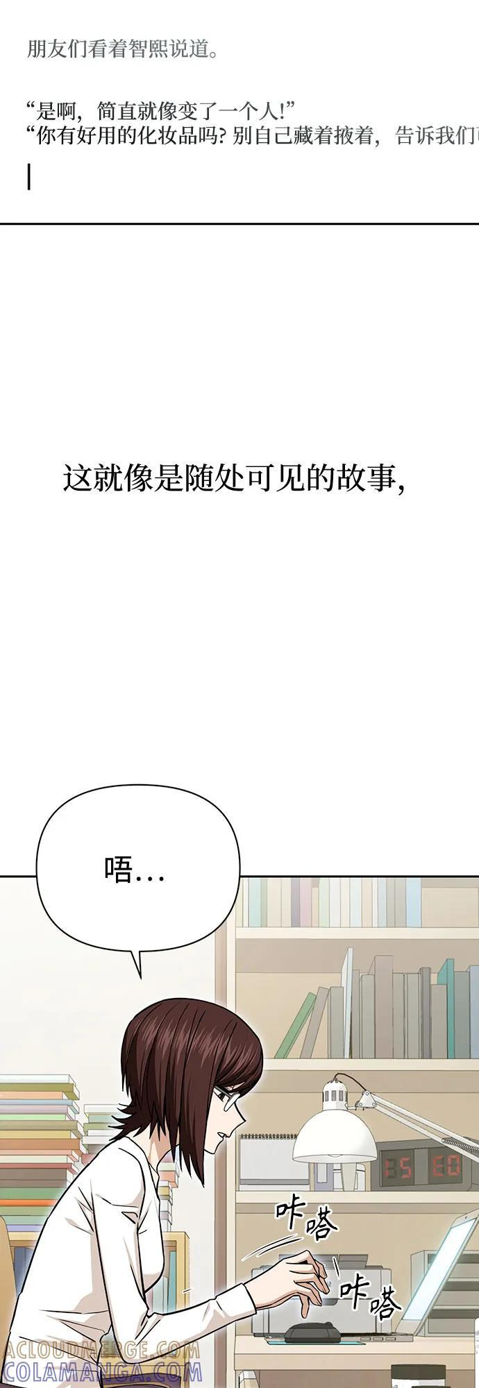[第117话] 恋爱的人 第13页
