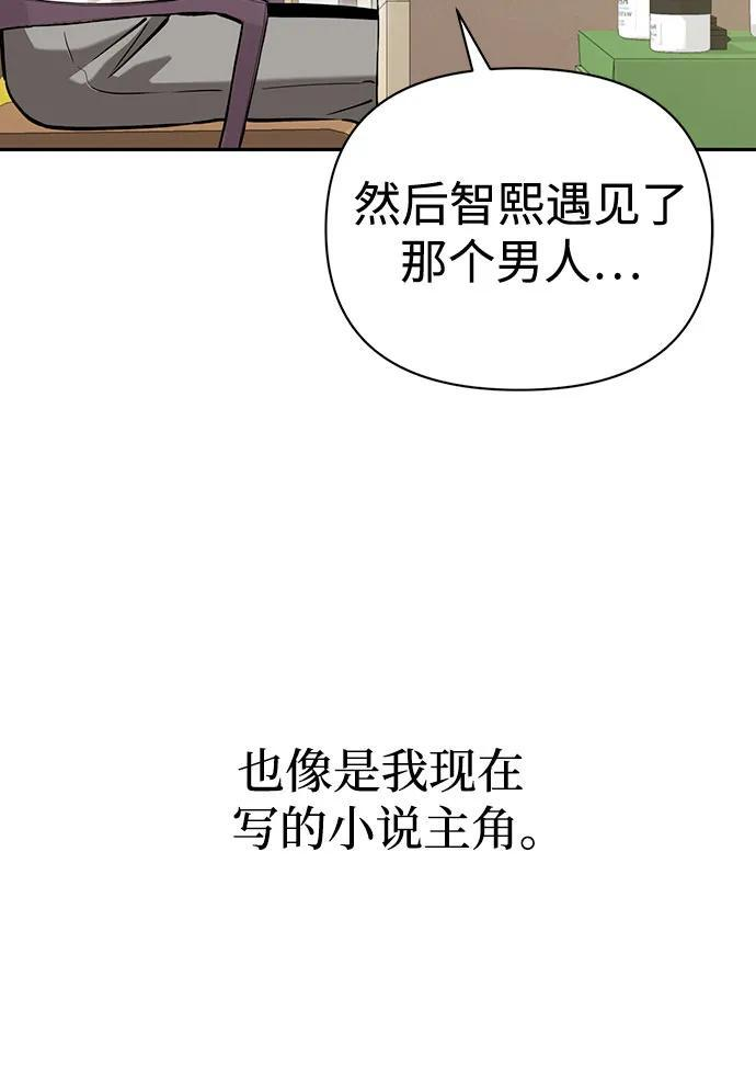 [第117话] 恋爱的人 第14页