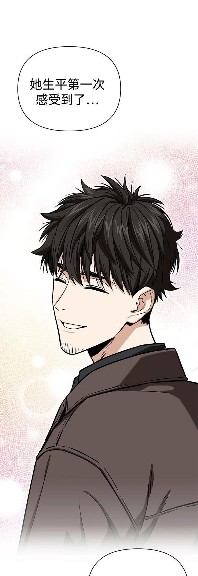 [第117话] 恋爱的人 第15页