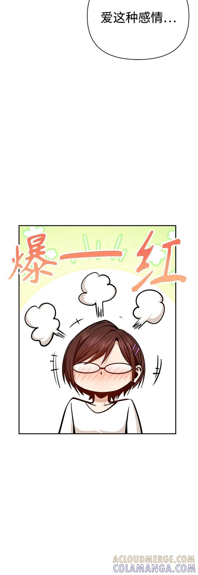 [第117话] 恋爱的人 第16页