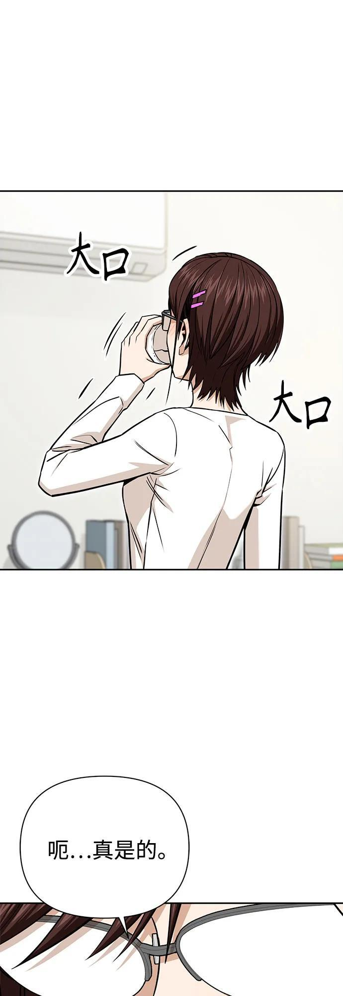 [第117话] 恋爱的人 第17页