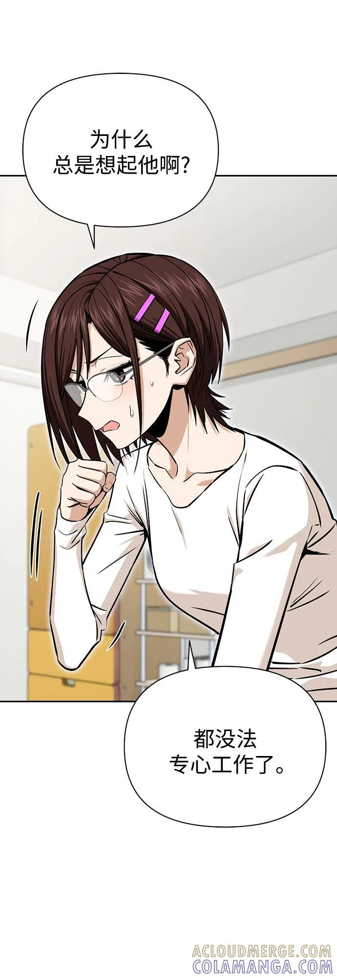 [第117话] 恋爱的人 第19页
