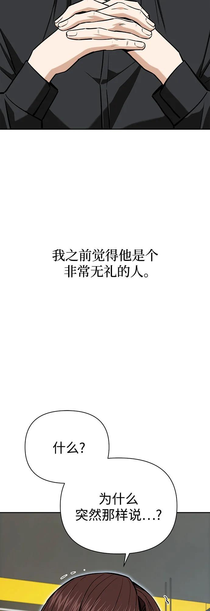[第117话] 恋爱的人 第21页