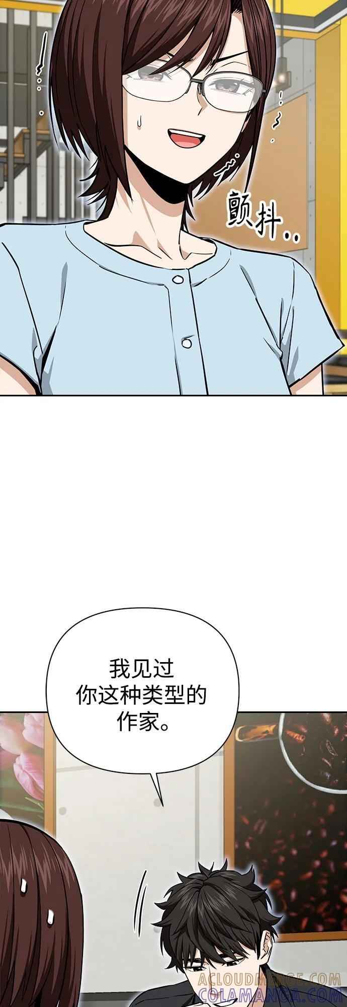 [第117话] 恋爱的人 第22页