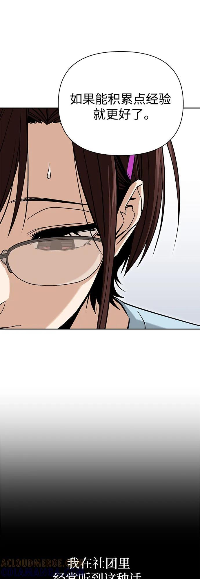 [第117话] 恋爱的人 第25页