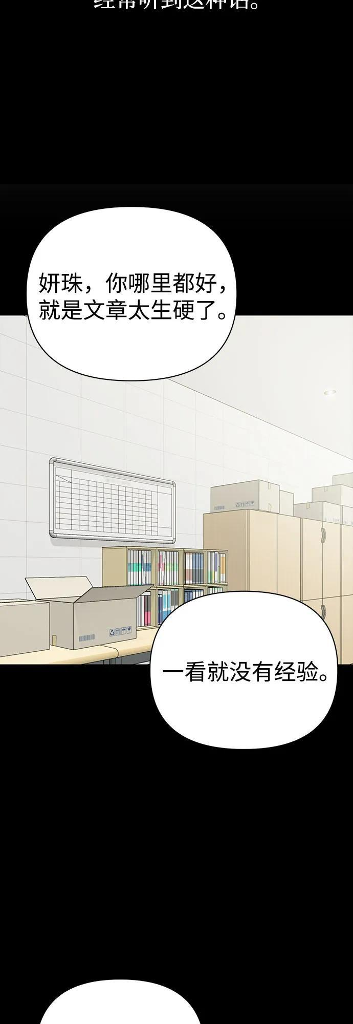 [第117话] 恋爱的人 第26页