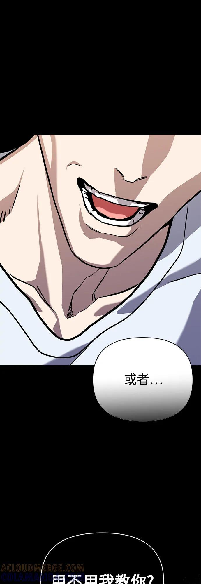 [第117话] 恋爱的人 第28页