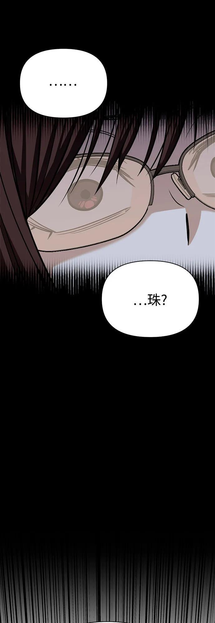 [第117话] 恋爱的人 第30页