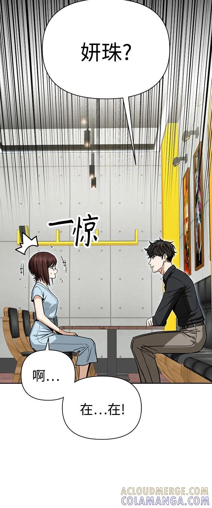 [第117话] 恋爱的人 第31页