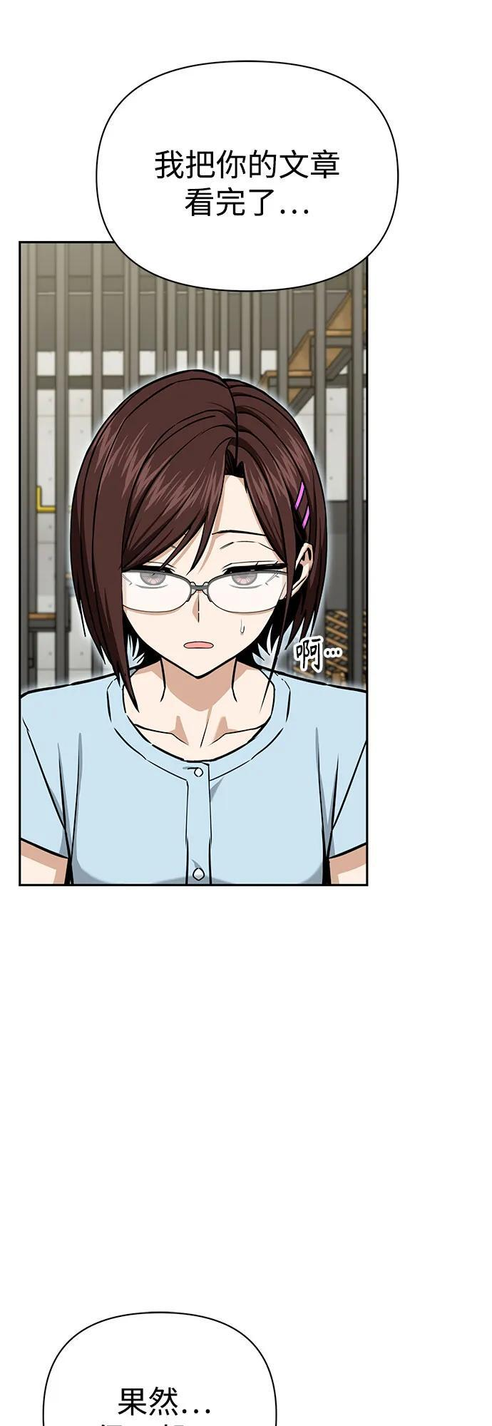 [第117话] 恋爱的人 第32页