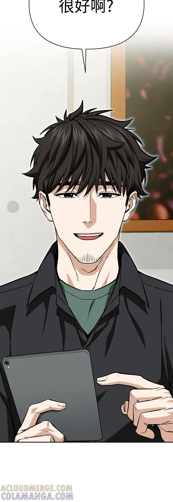 [第117话] 恋爱的人 第34页