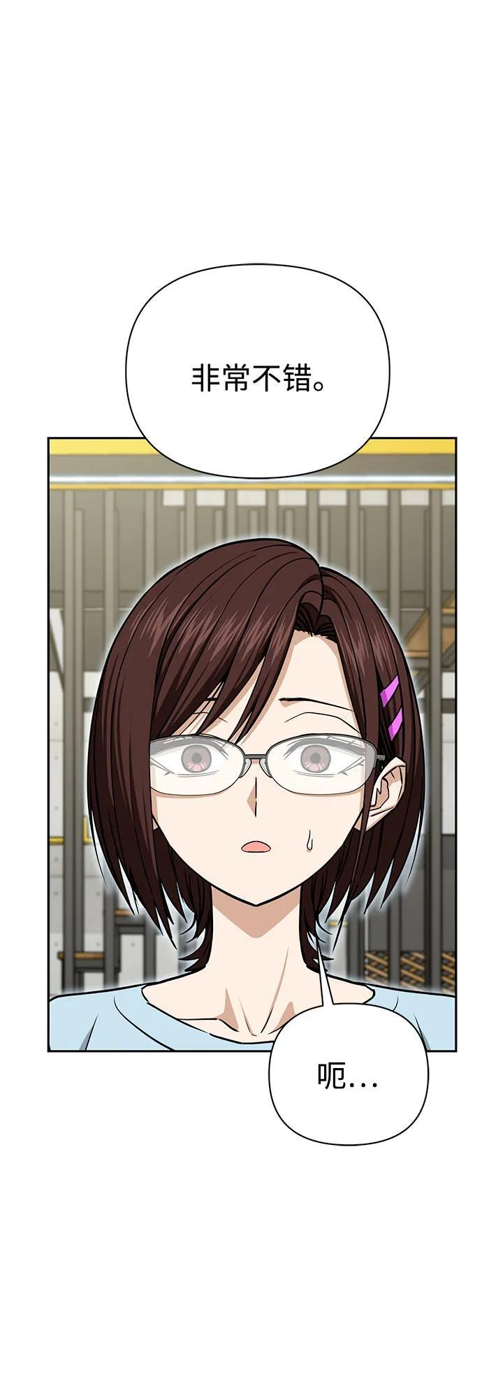 [第117话] 恋爱的人 第35页