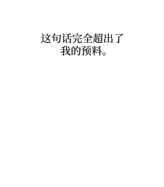 [第117话] 恋爱的人 第36页
