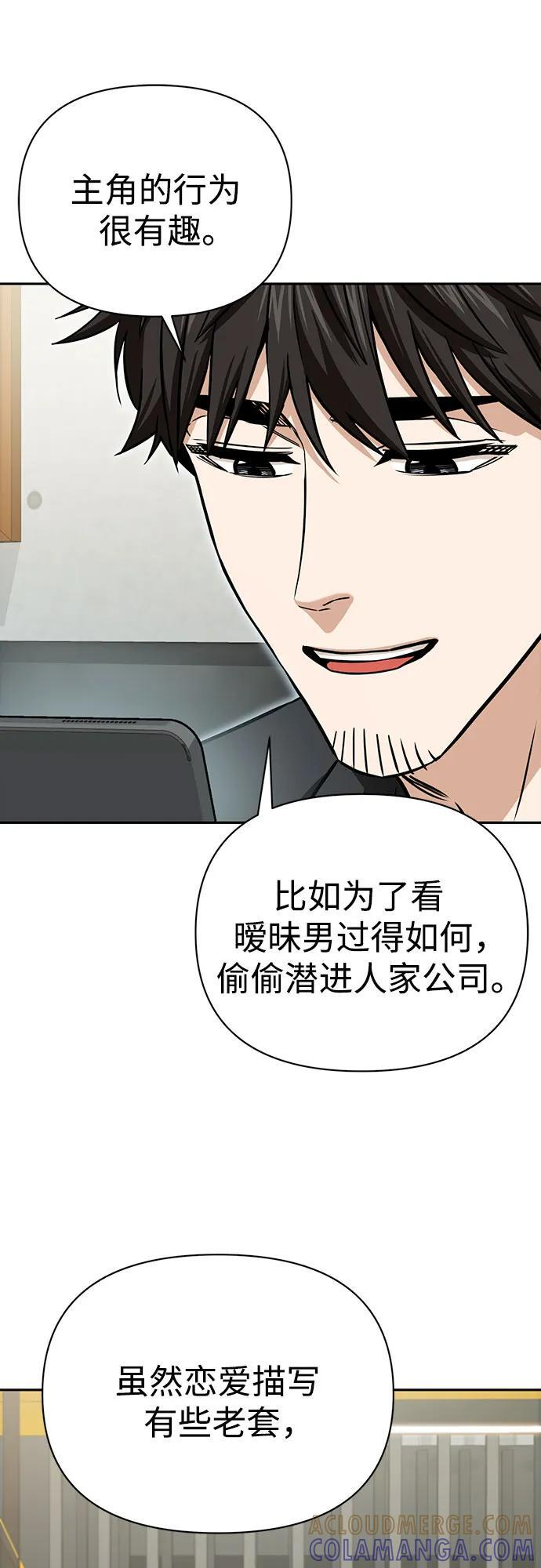 [第117话] 恋爱的人 第37页