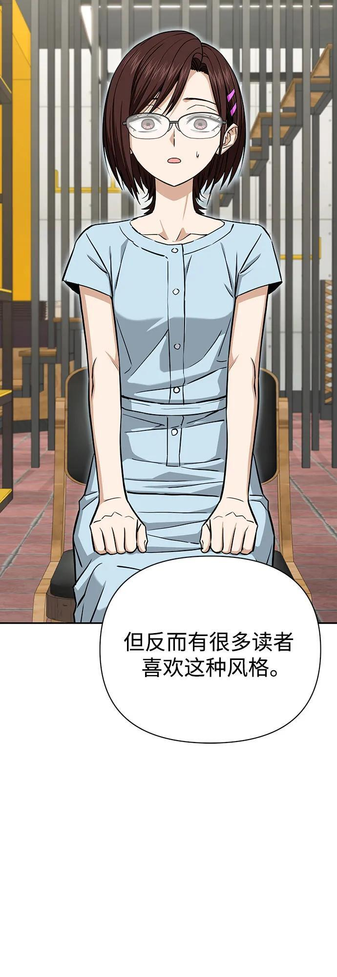 [第117话] 恋爱的人 第38页