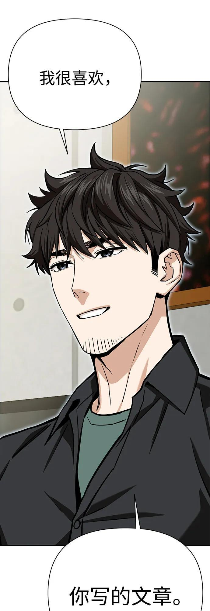 [第117话] 恋爱的人 第39页