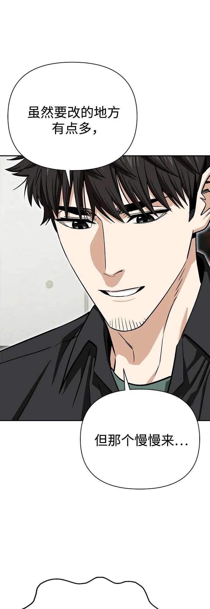 [第117话] 恋爱的人 第41页